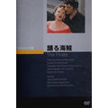 Movie-The Pirate-Japan DVD
