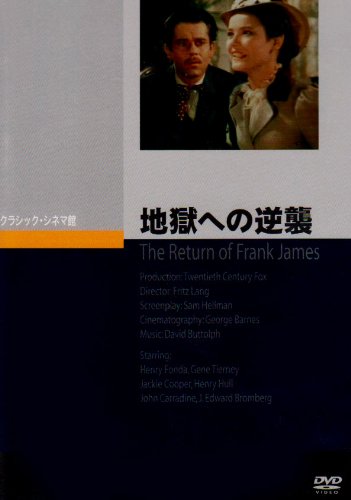 Movie-The Return Of Frank James-Japan DVD