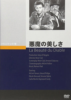 Movie-LA BEAUTE DU DIABLE-Japan DVD