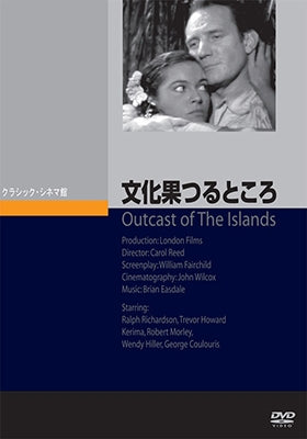 Movie-Outcast Of The Islands-Japan DVD
