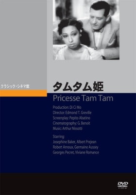 Movie - Princesse Tam-Tam - Japan DVD