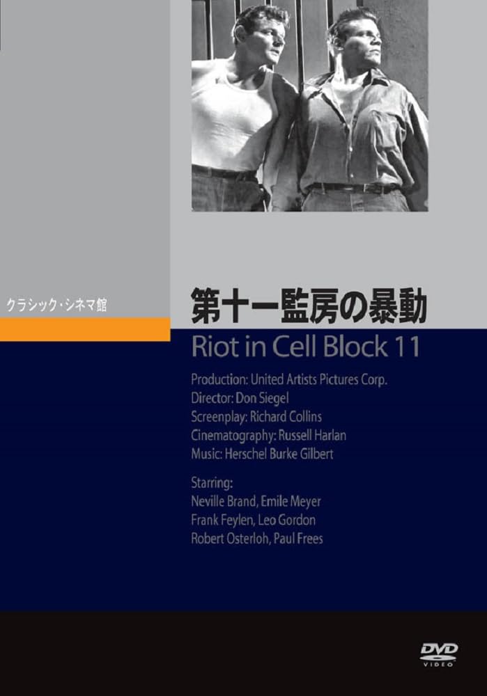 Movies - Riot In Cell Block 11 - Japan DVD