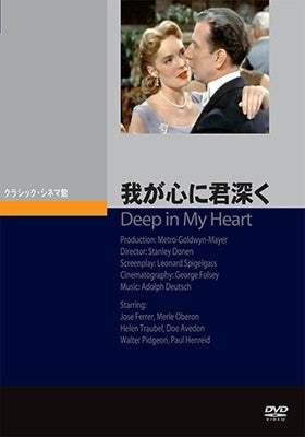 Movie - Deep in My Heart (1954) - Japan DVD