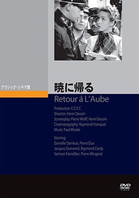 Movie - Retour à L'Aube - Japan DVD