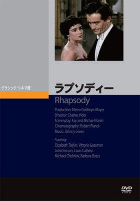 Movie - Rhapsody - Japan DVD
