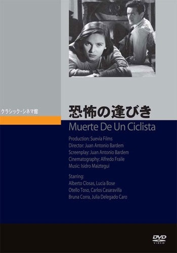 Movie - Kyofu No Aibiki - Japan DVD