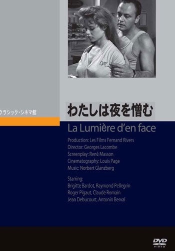 Movie - The Light Across The Street (Movie) - Japan DVD