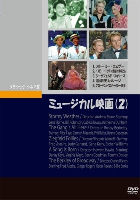 Movie - Musical movies - Japan 5 DVD