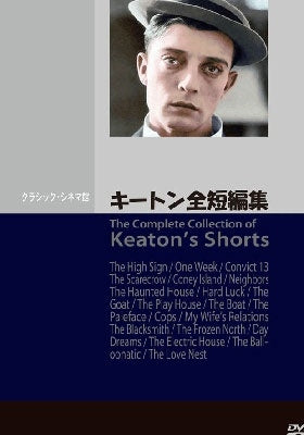 Movie - Compilation Of All Short Stories Buster Keaton - Japan 4 DVD