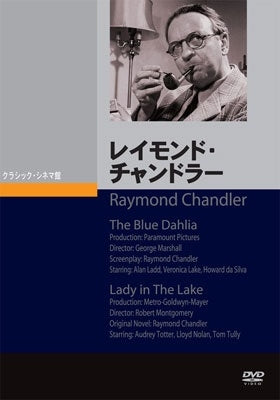 Movie - Raymond Chandler - Japan 2 DVD
