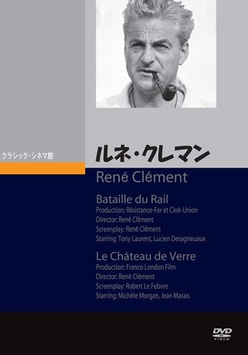 Movie - René Clément - Japan 2 DVD