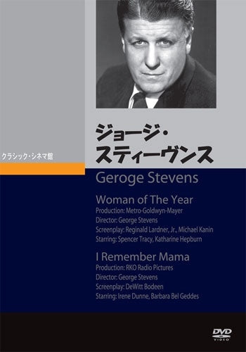 Movie - George Stevens - Japan 2 DVD