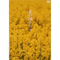 Japanese TV Series-Kita no Kuni kara (From a north country) Vol.7-Japan DVD