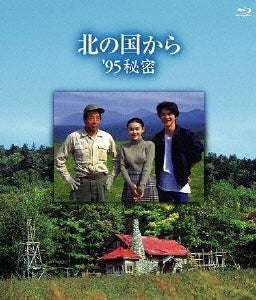 Japanese TV Series-Kita no kuni kara '95 Himitsu -Japan 2 Blu-ray Disc
