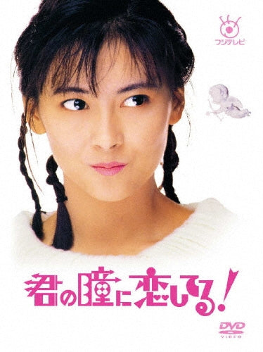 Japanese TV Series-Kimi no Hitomi ni Koi Shiteru -Japan 6 DVD Box Set