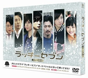 Japanese TV Series-Lucky Seven Special-Japan DVD