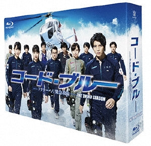 Japanese TV Series-Code Blue - Doctor Heli Kinkyu Kyumei - THE THIRD SEASON -Japan 4 Blu-ray Disc Box Set