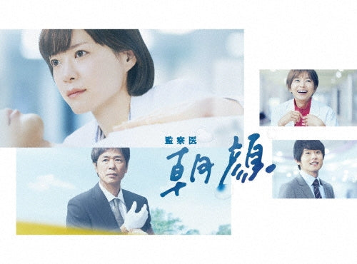 Japanese TV Series-Asagao: Forensic Doctor (Kansatsui Asagao) -Japan 7 DVD Box Set