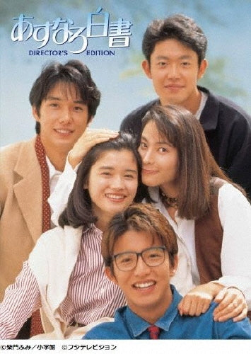 Japanese Drama-Azamisan No Koto Dare Demo Nai Koibito Tachi No Fuukei Vol.2-Japan 4 Blu-ray Disc Box Set