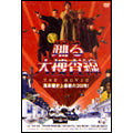 Japanese Movie-Odoru daisosasen THE MOVIE (English Subtitles)-Japan DVD