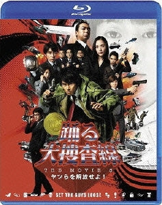Japanese Movie - Bayside Shakedown 3: Set the Guys Loose (Odoru Daisosasen The Movie 3 Yatsura wo Kaiho Seyo) Standard Edition - Japan Blu-ray Disc