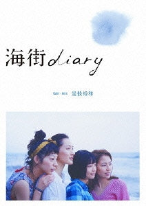 Movie - Umimachi Diary (Our Little Sister) Standard Edition - Japan Blu-ray Disc