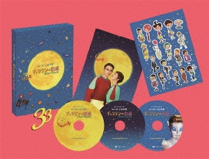 Japanese Movie - Galaxy Turnpike (Galaxy Kaido) Blu-ray Special Edition - Japan Blu-ray Disc+2DVD