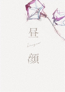 Japanese Movie - Hirugao: Love Affairs in the Afternoon Blu-ray Deluxe Edition - Japan Blu-ray Disc+DVD
