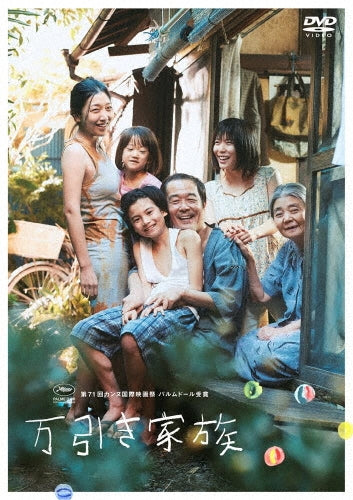 Japanese Movie-Shoplifters -Japan DVD