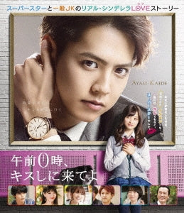 Japanese Movie - Kiss Me at the Stroke of Midnight (Gozen 0 Ji, Kiss Shini Kiteyo) Blu-ray Standard Edition - Japan Blu-ray Disc