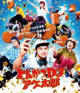 Japanese Movie - Tonkatsu DJ Agetaro - Japan Blu-ray Disc