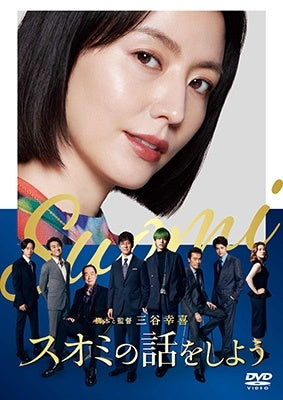 Movie - Suomi No Hanashi Wo Shiyou Standard Edition - Japan DVD