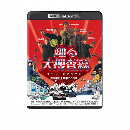 Japanese Movies - Odoru Dai Sousasen The Movie - Japan 4 K Ultra HD Blu-ray Disc + Blu-ray Disc