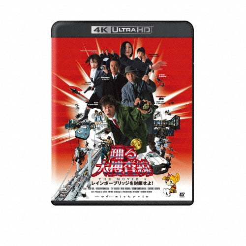 Japanese Movies - Odoru Dai Sousasen The Movie 2 Rainbow Bridge Wo Fuusa Seyo! - Japan 4 K Ultra HD Blu-ray Disc + Blu-ray Disc