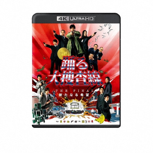 Japanese Movies - Odoru Dai Sousasen The Final Aratanaru Kibou - Japan 4 K Ultra HD Blu-ray Disc + Blu-ray Disc
