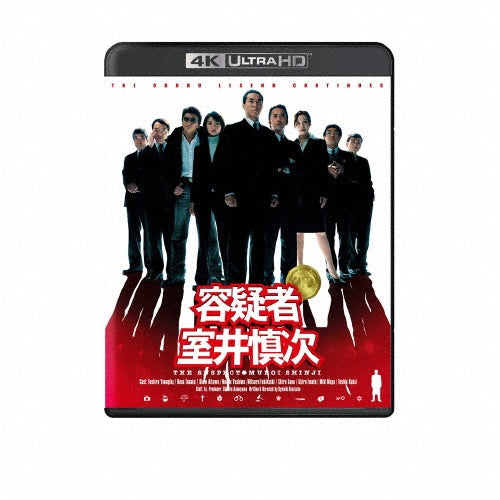Japanese Movies - Yougisha Muroi Shinji - Japan 4 K Ultra HD Blu-ray Disc + Blu-ray Disc