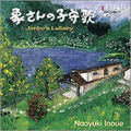 Inoue Naoyuki - Lullaby of Elephant - Japan CD