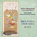 Aikawa Yumi - Tokyo Rhapsody - Japan CD