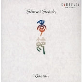 Katsunori Kono - Season: works of Somei Sato3 - Japan CD