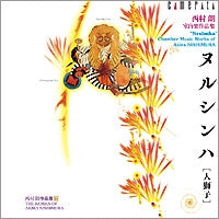 Arditti String Quartet - Nurushinha ......nishimura Akira Shitsunaigakkyoku Sakuhin Shuu - Japan CD