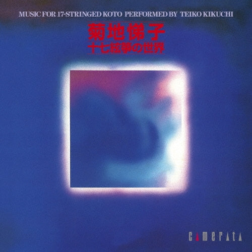Kikuchi Teiko - Music for 17-stringed Koto Performed by Teiko Kikuchi - Japan CD