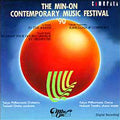 Tadaaki Otaka, Tadaaki Otaka (conductor) - The Min-On Contemporary Music Festival 90 - Japan CD