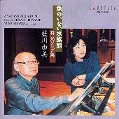 Opera Theater Konyakuza, Georg Buchner, Kiyokazu Yamamoto, Edwin Castro, Ren Saito, Federico Garcia Lorca, Tsunetoshi Hirowatari, Makoto Sato, Masao Takahashi - Hayashi Hikaru Song Shu: Sakanano - Japan CD