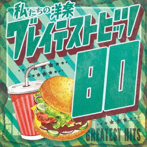 Kaoru Sakuma - Watashitachi No Yogaku Greatest Hits 80'S - Japan CD