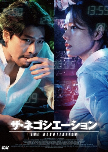 Movie-The Negotiation-Japan DVD