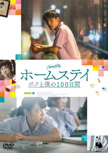 Movie-Homestay-Japan DVD