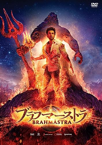 Movie - Brahmastra Part One: Shiva - Japan DVD
