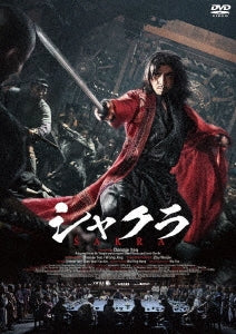 Donnie Yen - Sakra - Japan DVD