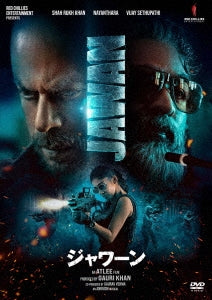 Movie - JAWAN - Japan DVD