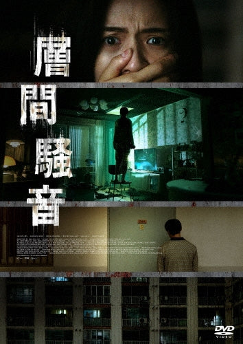 Movie - Noise - Japan DVD